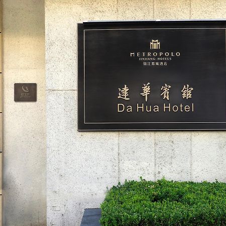 Metropolo Dahua Hotel Shanghái Exterior foto