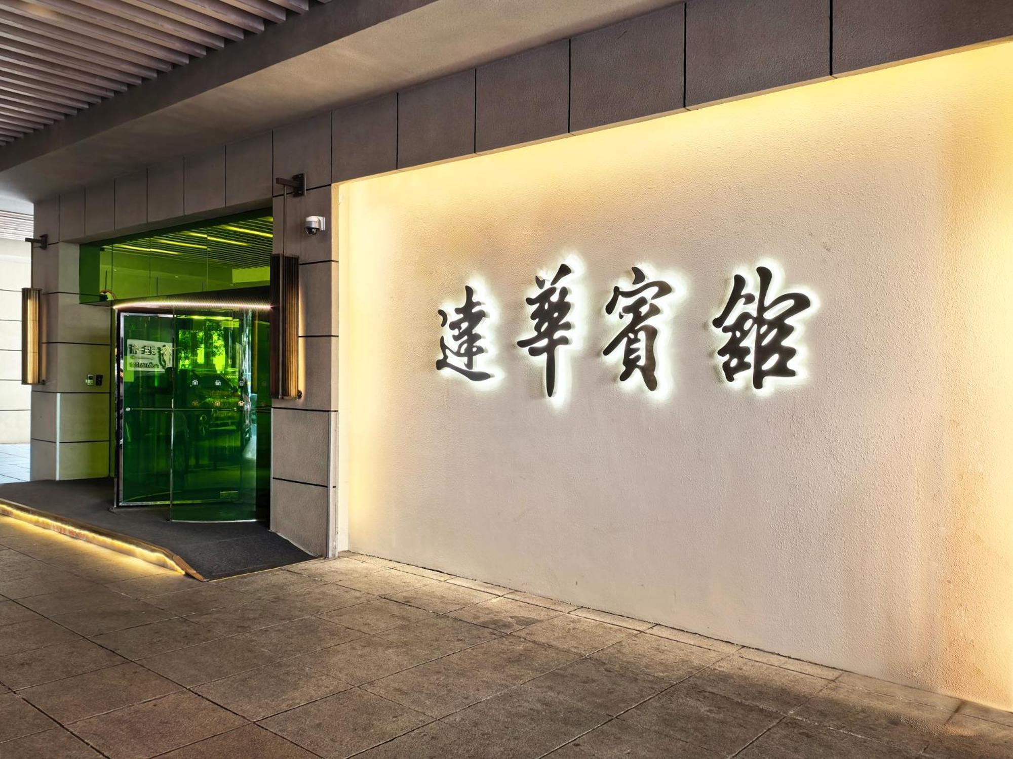 Metropolo Dahua Hotel Shanghái Exterior foto